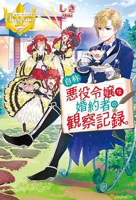 龙族漫画 第6话 王座之影