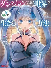 龙族漫画 第9话 诸神之陨